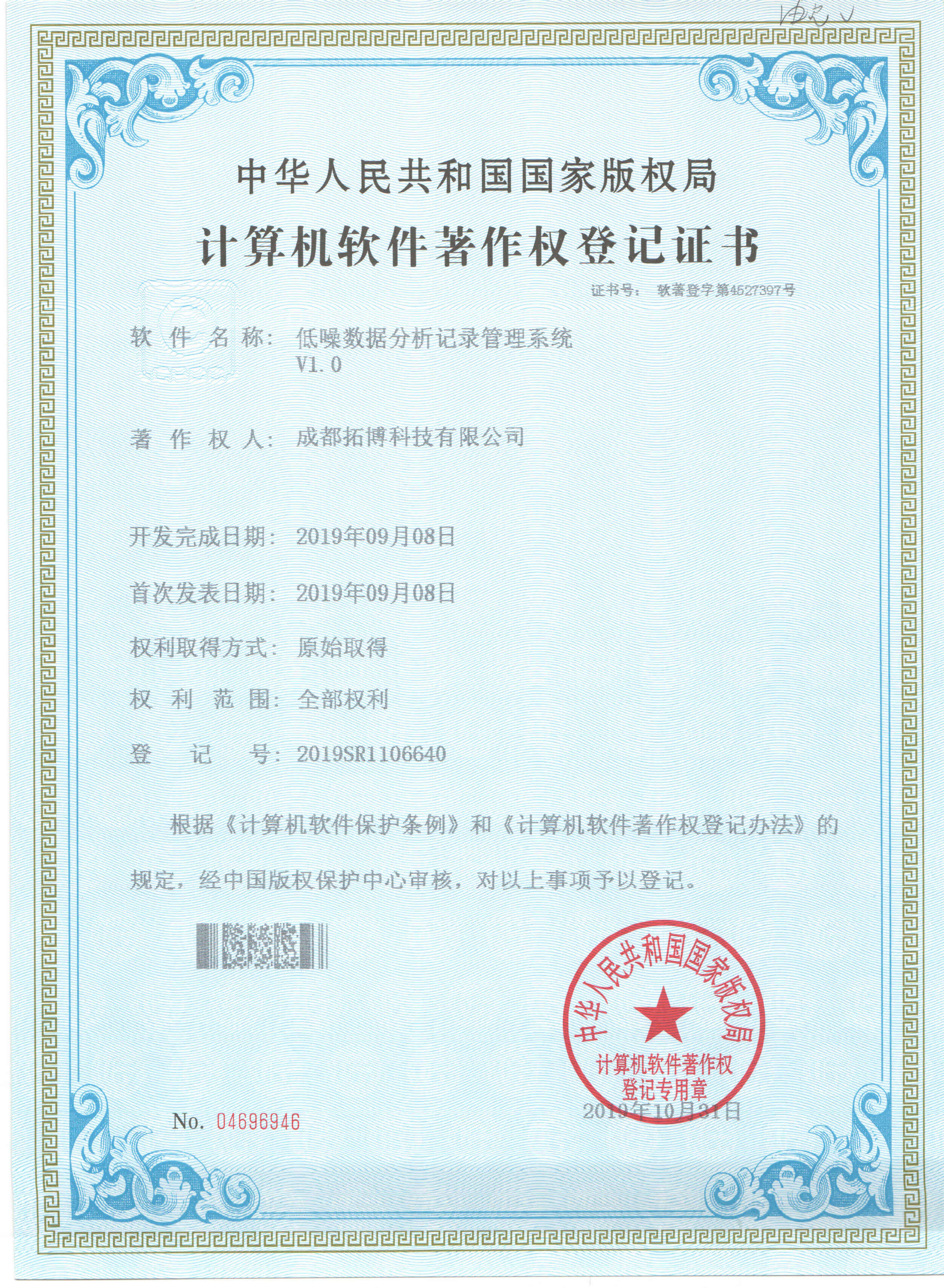 低噪數(shù)據(jù)分析記錄管理系統(tǒng)
